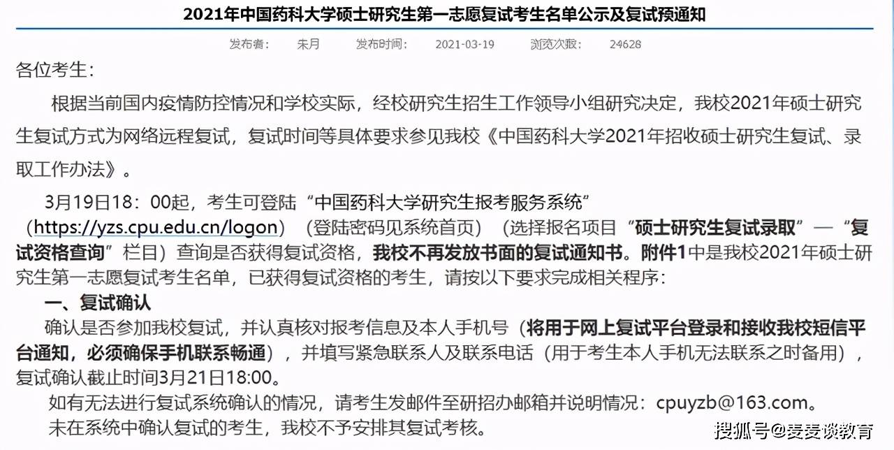 中国药科大学研究生招生官网，快速计划设计解答与Chrome浏览器操作系统应用指南，权威诠释推进方式_tShop42.54.24