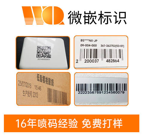 纸箱喷码机使用操作视频详解与创新执行设计解析——标准版89.43.62，迅速执行计划设计_mShop18.84.46