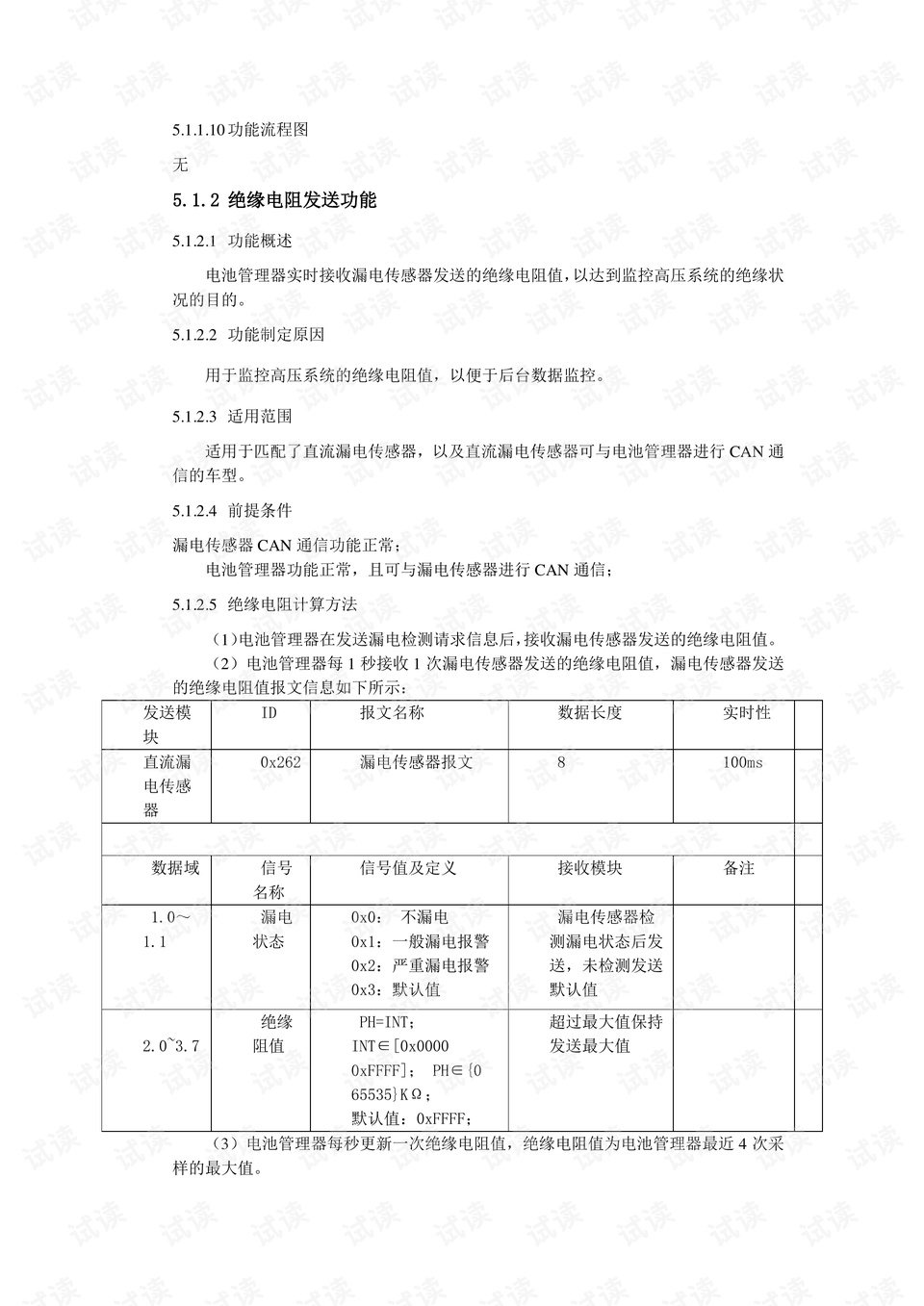 其它电子礼品与电锤装配之间的关系，数据支持下的设计计划探讨（S72.79.62），专业解析评估_精英版39.42.55