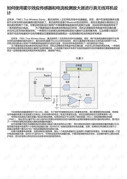 霍尔式传感器振动测量实验原理与动态解读说明，精细设计解析_入门版15.81.23