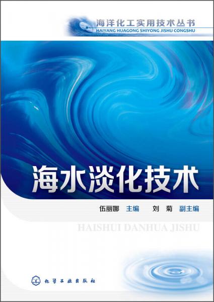 基于风能的海水淡化技术与精细解析评估（UHD版 24.24.68），互动策略评估_V55.66.85