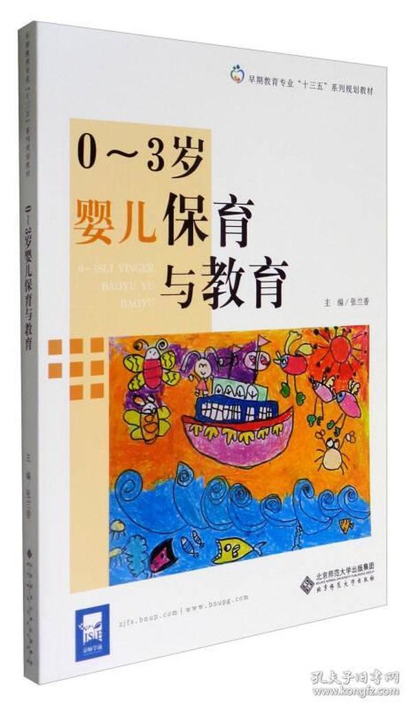 关于婴幼儿早期教育创新计划分析与执行策略的研究——以0-3岁儿童为中心，适用性方案解析_2D57.74.12