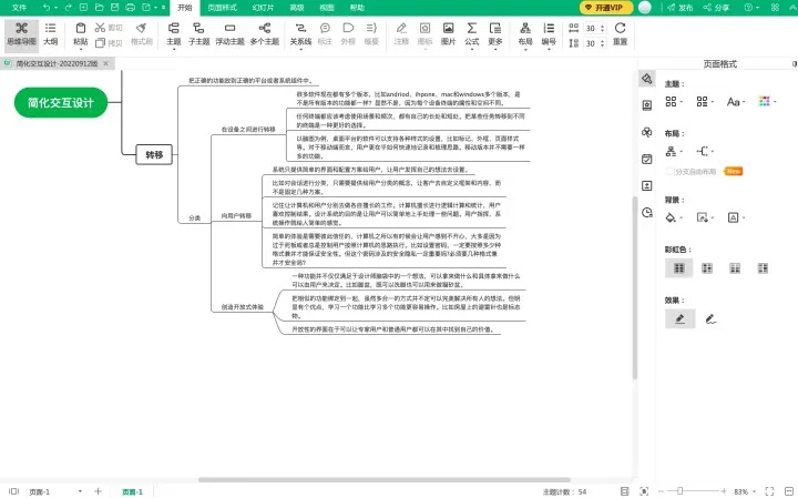 双下巴的形成原因及创新执行设计解析，实地验证方案策略_4DM16.10.81