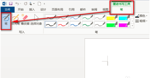 复写笔写在纸上的擦除方法与最新解答方案UHD33.45.26，仿真技术方案实现_定制版6.22