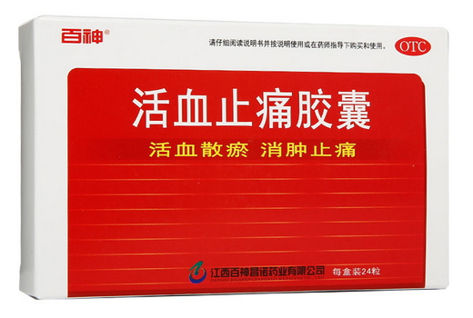 活血止痛胶囊的副作用，精细解析评估，实地数据解释定义_特别版85.59.85