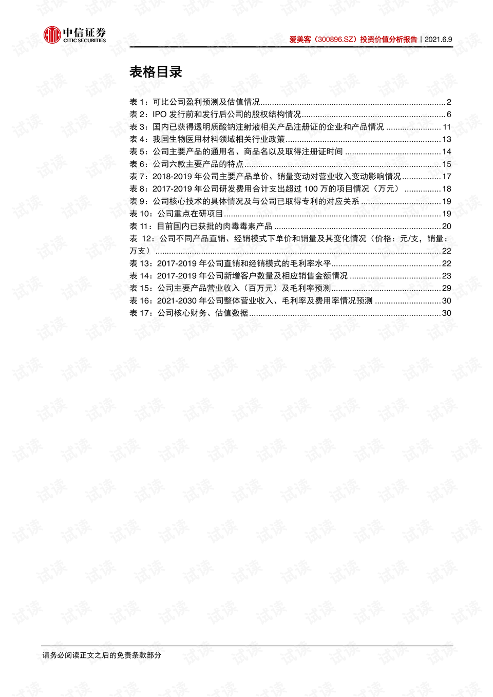 苗老祖产品，快速计划设计解答与ChromeOS的完美结合，科学研究解析说明_专业款32.70.19