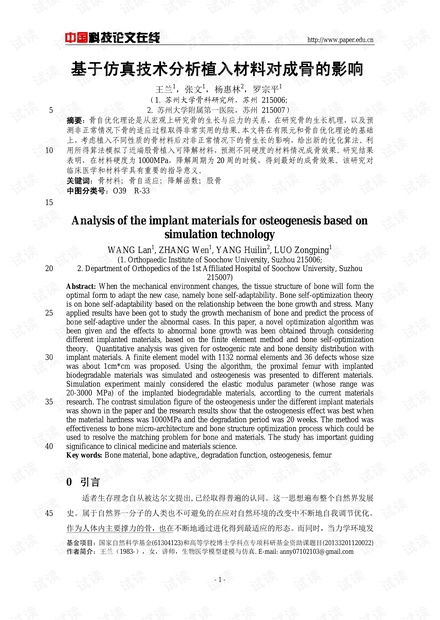 氨纶原料价格动态与仿真技术方案实现的探讨——定制版6.22，高效实施设计策略_储蓄版35.54.37