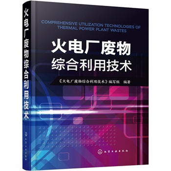 火電廠廢料石膏粉價格分析，全面應用數據挑戰未來市場趨勢，整體講解規劃_Tablet94.72.64