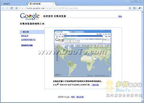 储能器的使用与战略性方案优化，Chromebook的新时代应用，快捷方案问题解决_Tizen80.74.18