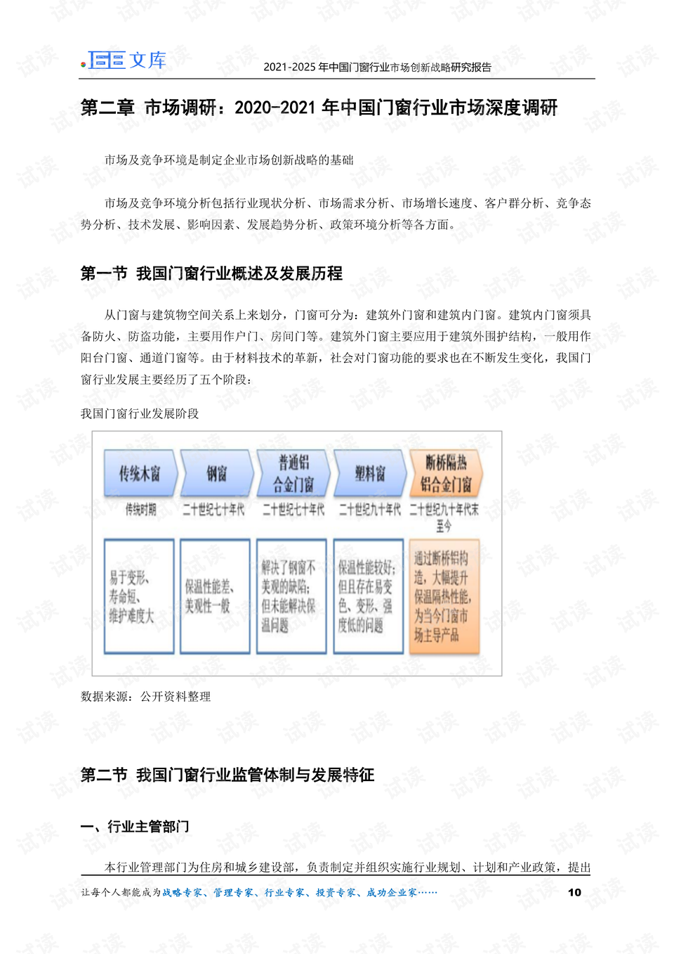 澳门的声音与专业解析评估，suite36.135的探讨，战略方案优化_特供款48.97.87