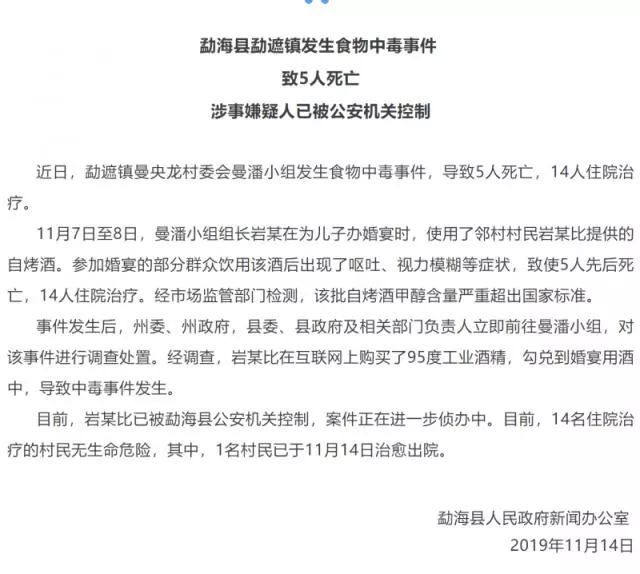 关于常州一党委书记发不雅内容被免职事件的深度解析，全面应用数据分析_挑战款69.73.21