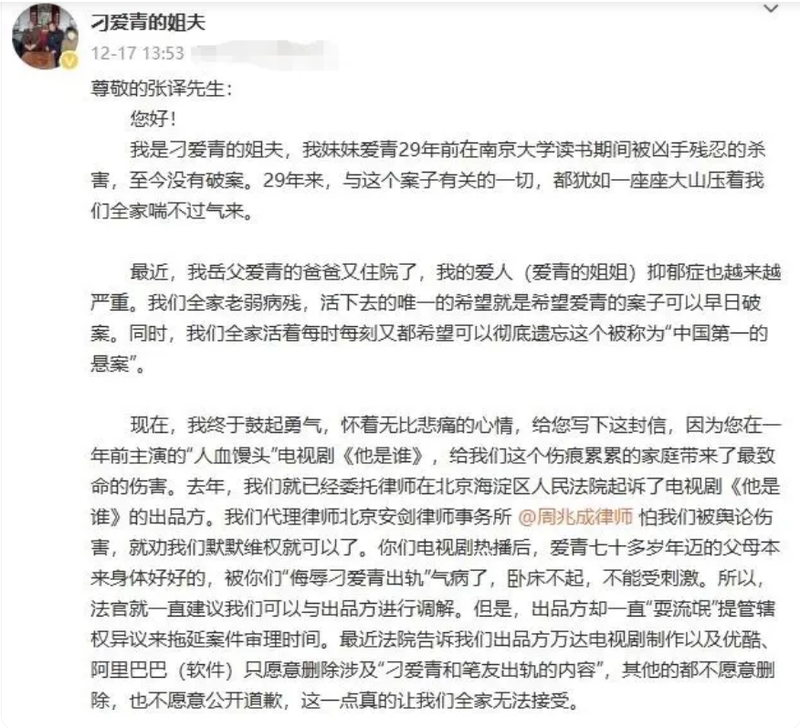 南大碎尸案家属称剧方不愿公开道歉，专业解析评估与反思，专业说明评估_iShop38.92.42