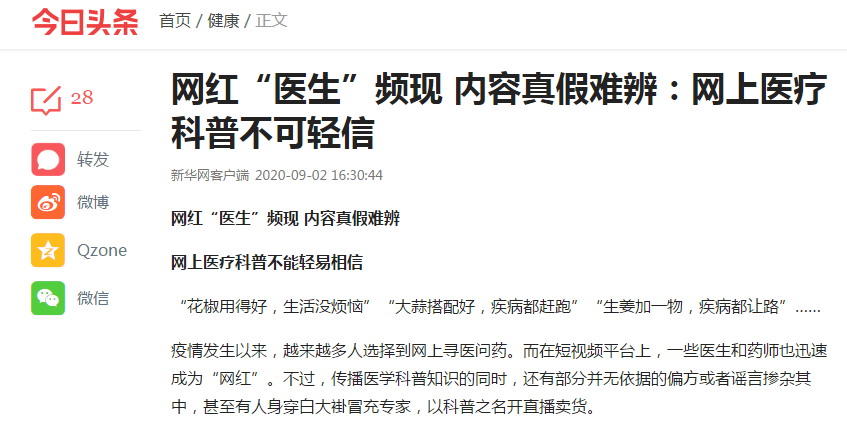 中医医生打咏春拳，快到出现残影的专业解析评估，高速响应策略_粉丝版37.92.20