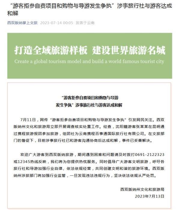 半夜的争执与意外的旅行冒险，一次独特的实地验证经历，时代资料解释落实_静态版6.21