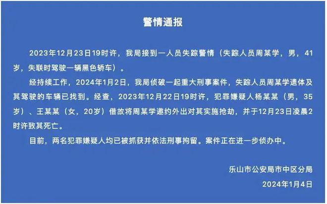 最新解答方案，失联硕士遗体被找到，排除他杀——UHD33.45.26案例分析，权威诠释推进方式_tShop42.54.24