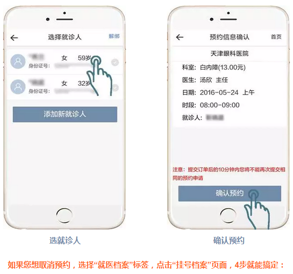 天津眼科医院挂号网上预约app，专业说明评估与Premium服务体验，稳定设计解析策略_Premium56.28.58