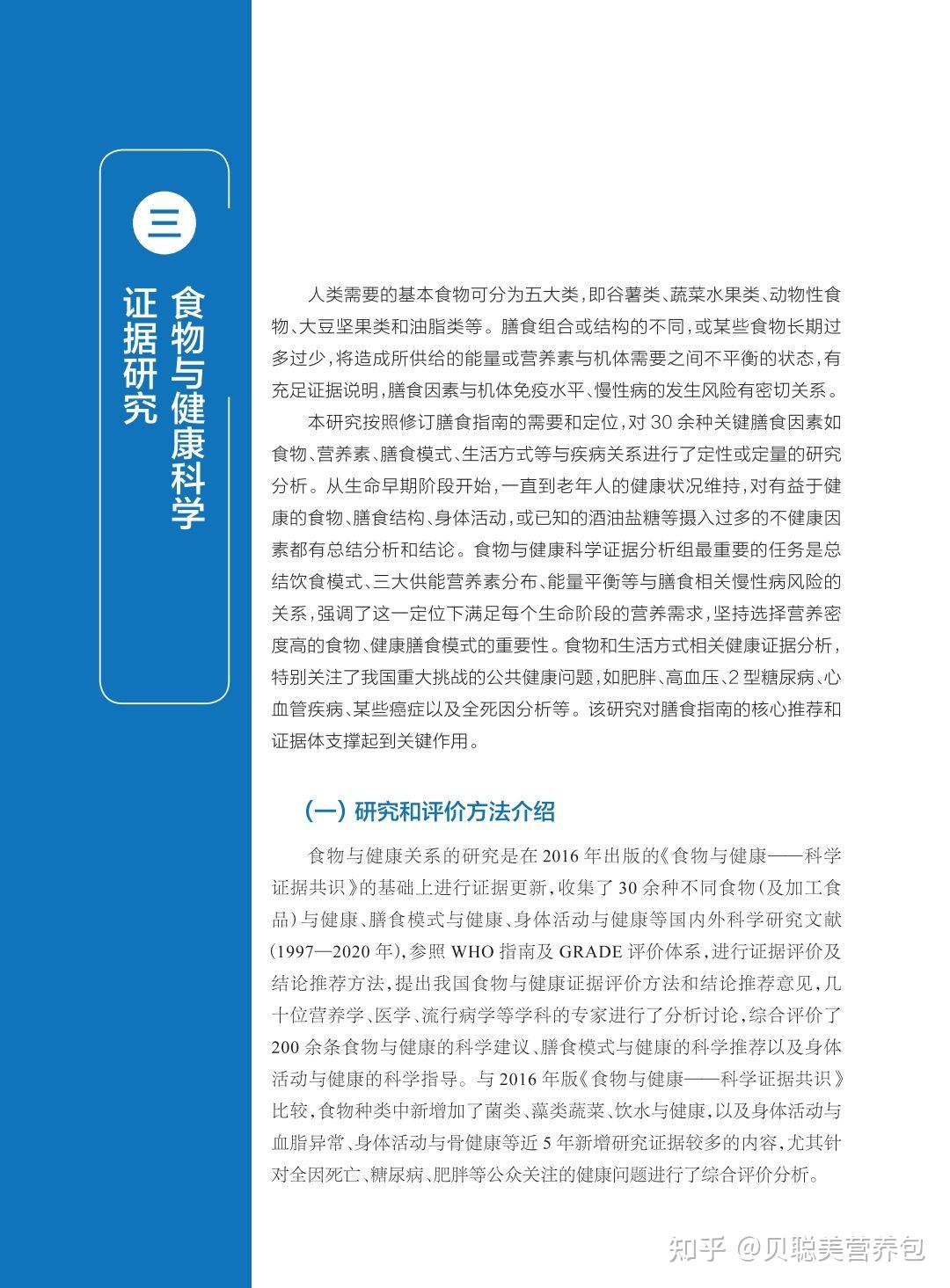 关于新奥马新免费资料的科学评估解析说明书版（XXXX年最新版），可靠策略分析_XT25.43.50