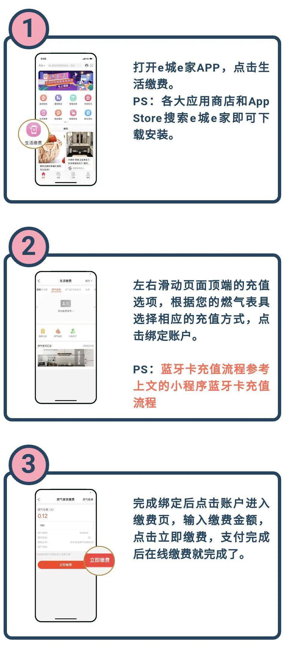 新奥燃气缴费单解读与高效策略设计，游戏版探索之路，深入数据执行应用_基础版39.35.99