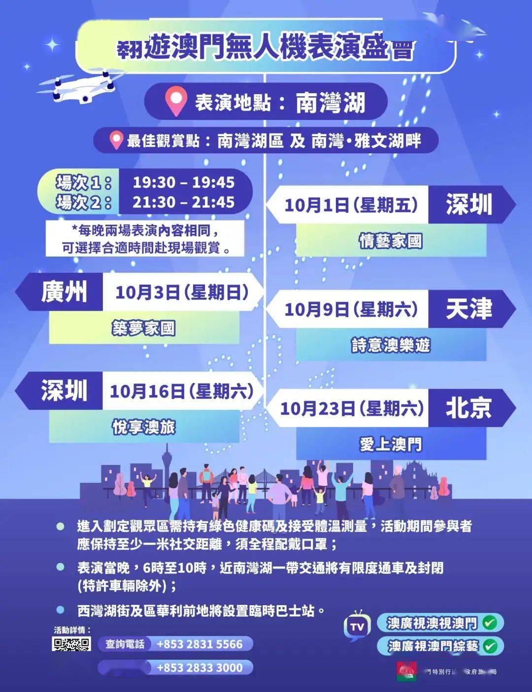 今晚澳门9点35分开什么