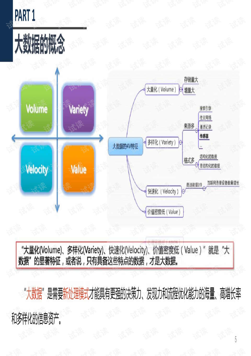 澳门游戏数据分析与解读，神版资料解析及策略探讨，快速方案落实_碑版48.62.87