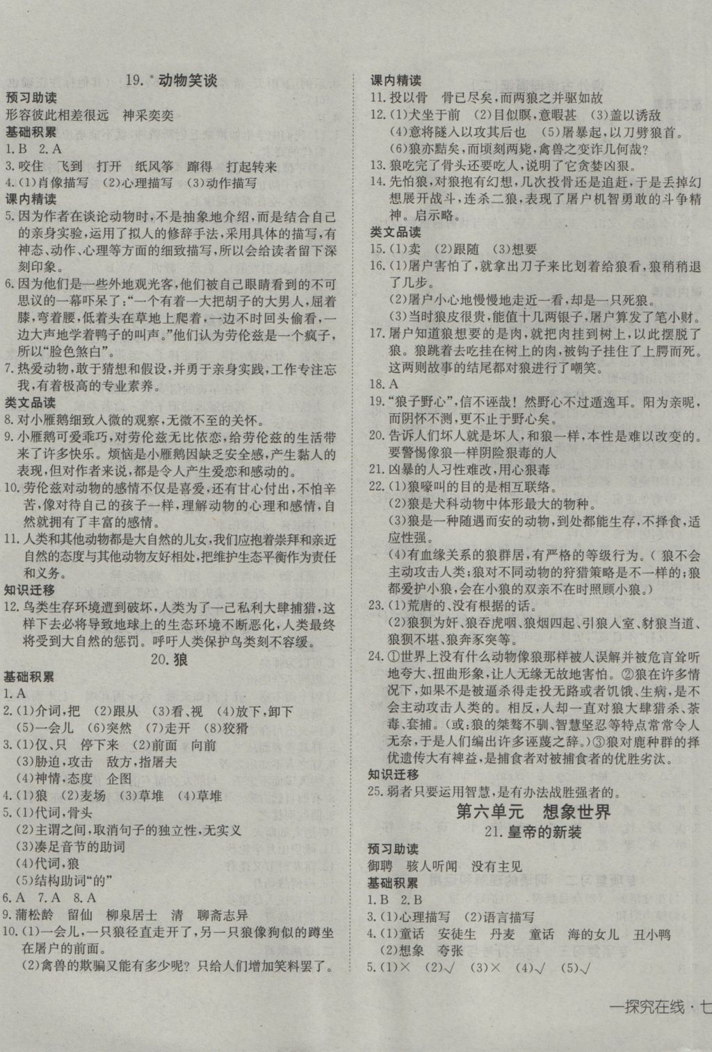 港澳新闻局高效解析方法研究，探索尹40.48.14版本的新时代应用，快速设计响应解析_超值版61.57.78