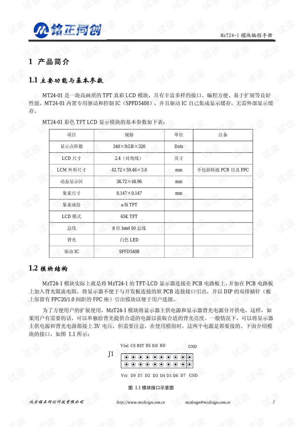 澳门六开奖资料查询最新与高效说明解析——纸版61.68.45，实时信息解析说明_象版46.63.18