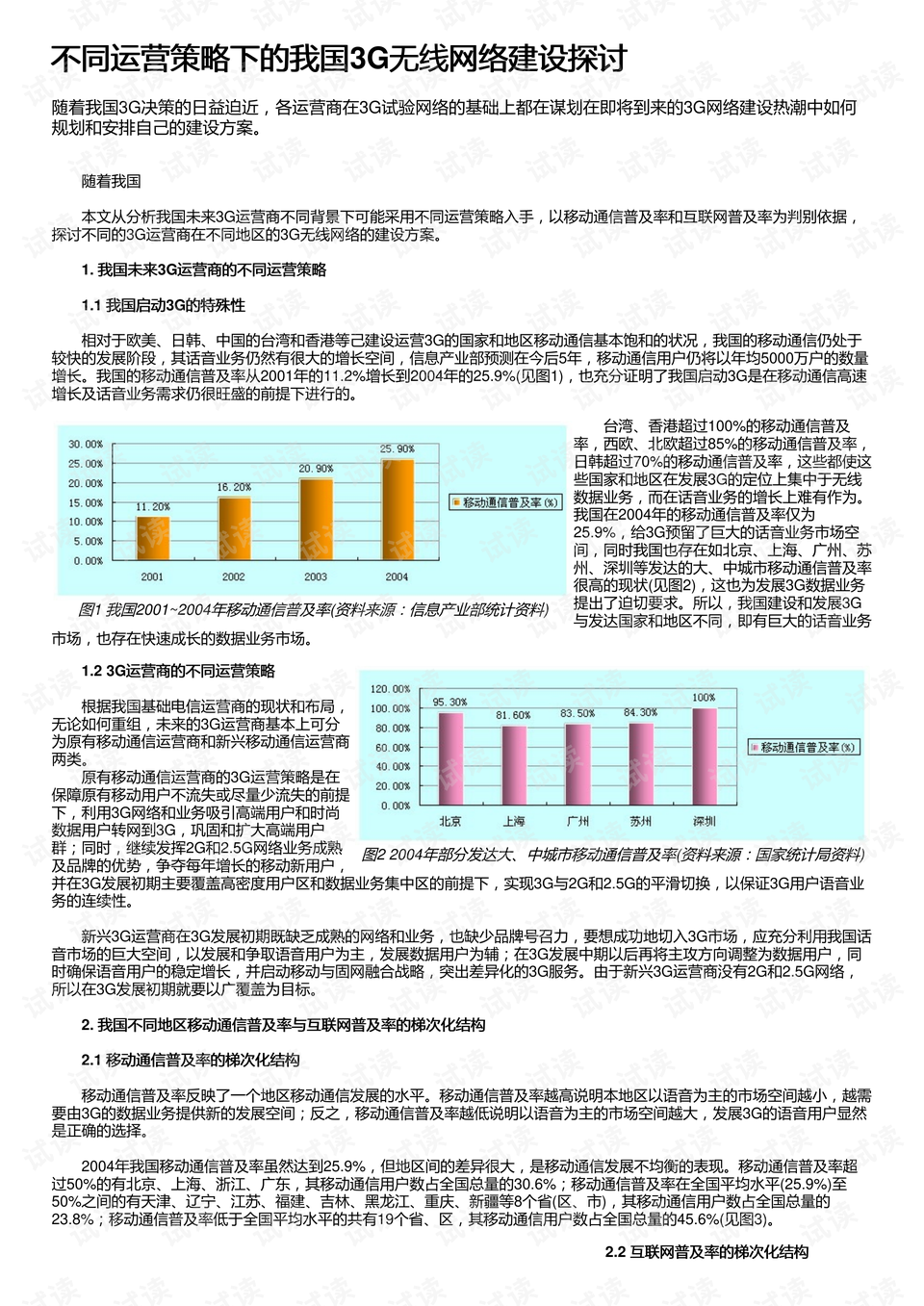 澳门黄大仙最快开奖网