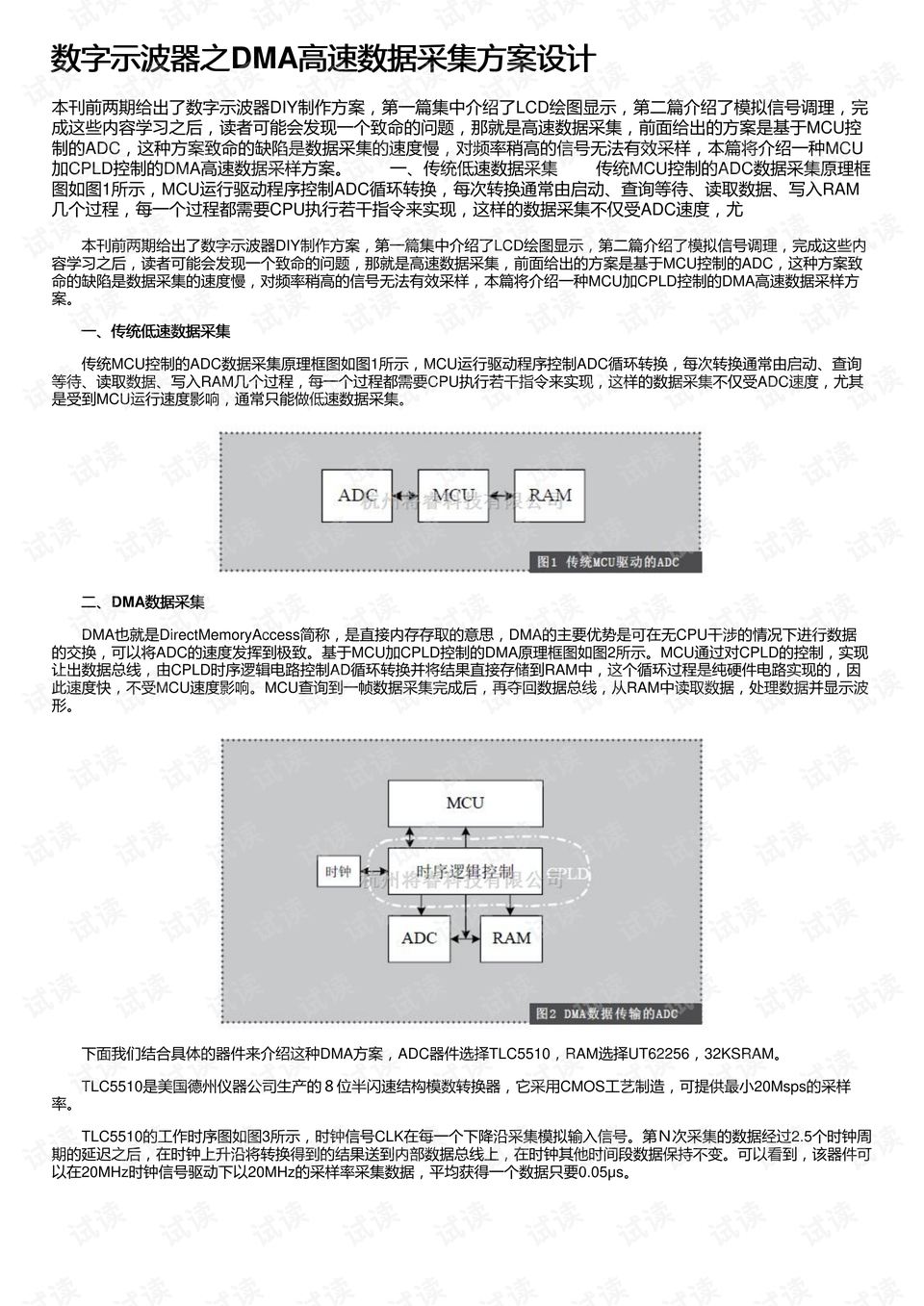 澳门传真一澳门传真