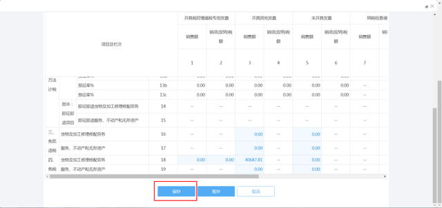 新门内部资料精准大全更新章节列表