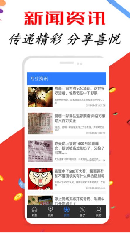 新澳今晚出什么