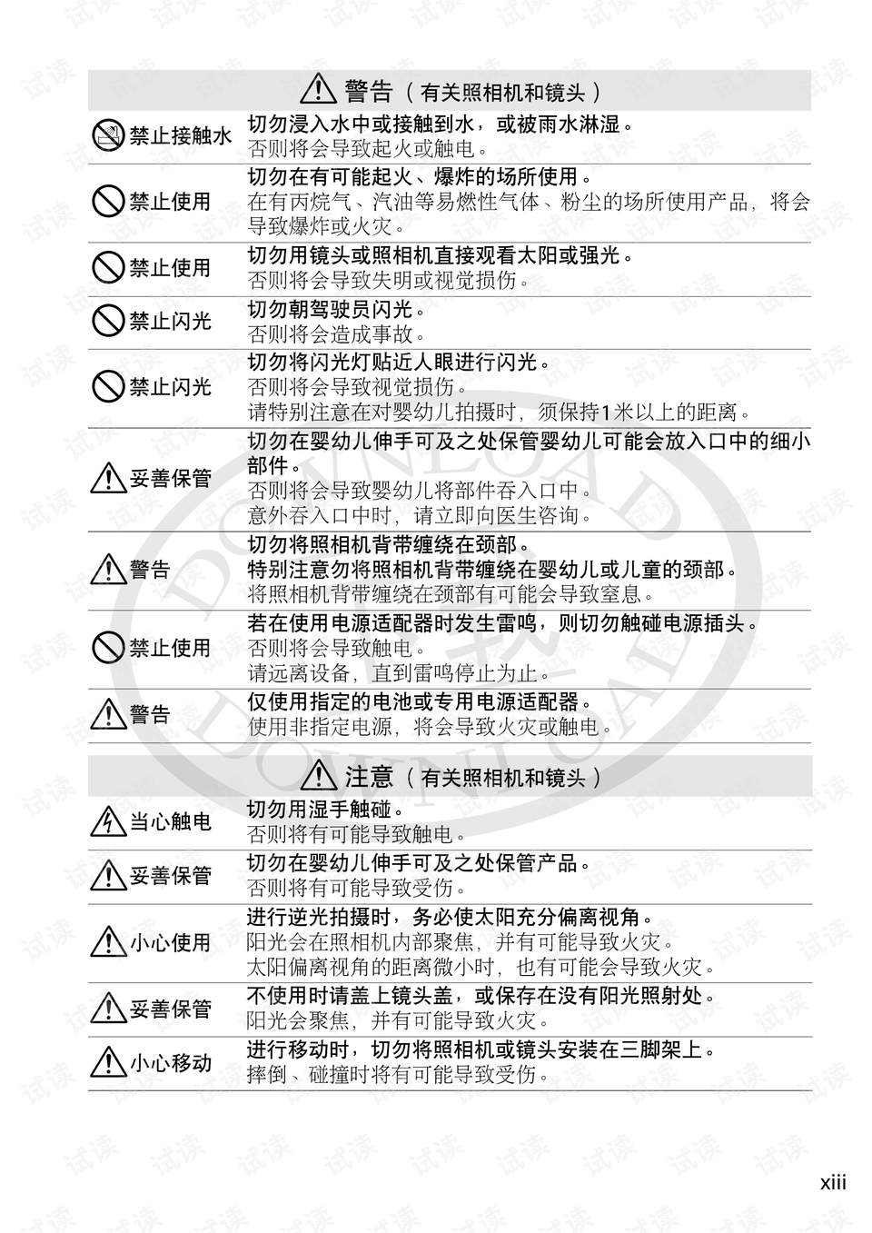 新奥历史开奖记录查询