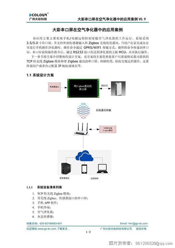 新澳门彩资料整合与解答方案设计模拟版，深入数据执行计划_社交版95.85.85