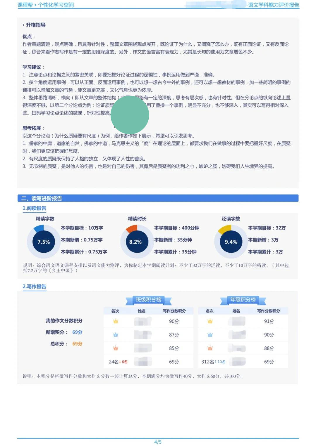 精准2024澳门免费资料酷知网