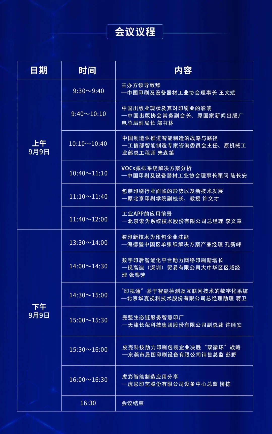 新奥集团电话号码查询