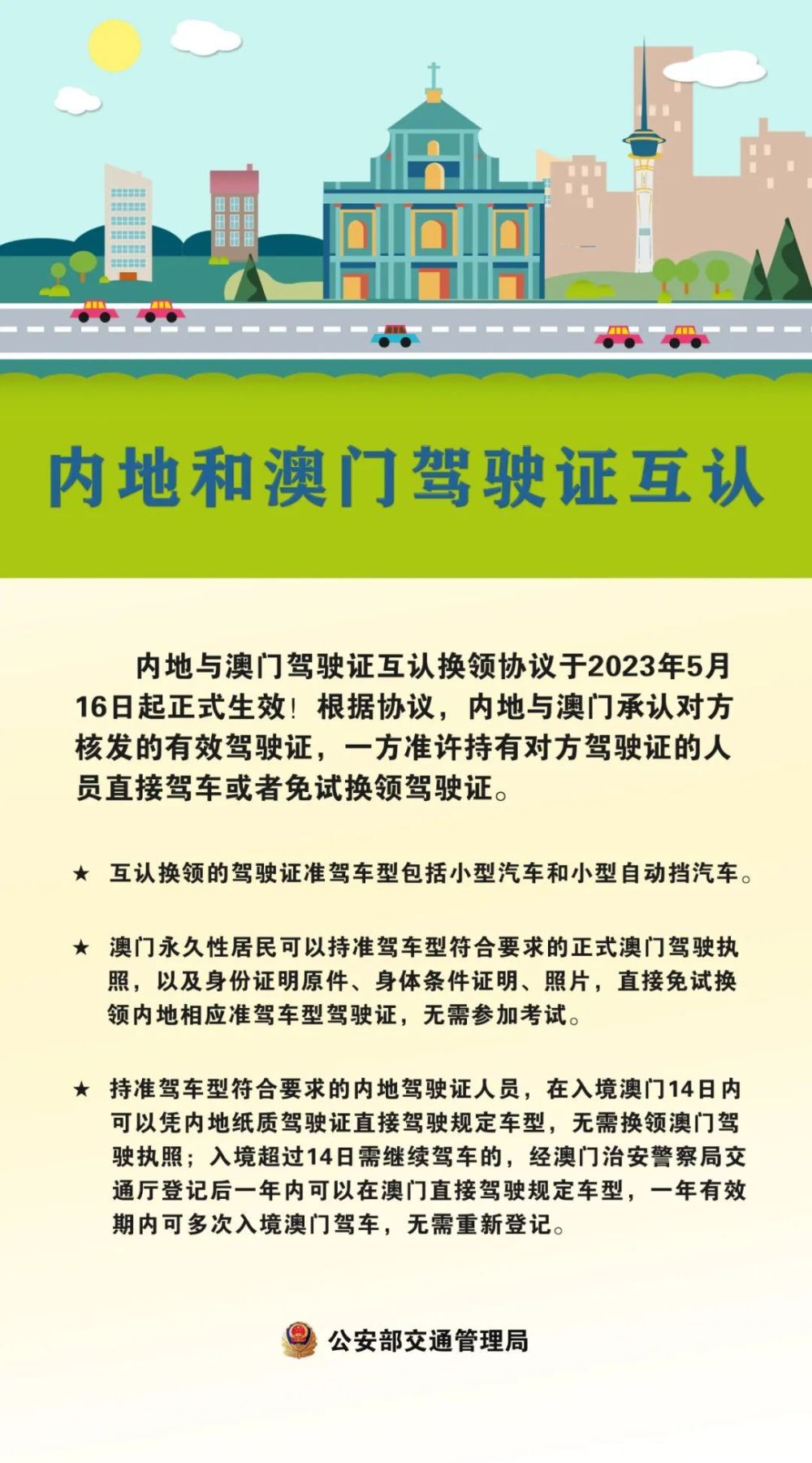 澳门今晚开码开什么号，真实数据解析与ChromeOS的探讨，专家说明解析_鹤版66.96.72