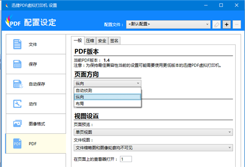 管家婆报价单打印设置