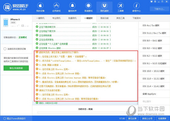 澳门精准正版资料免费公开奖彩吧助手