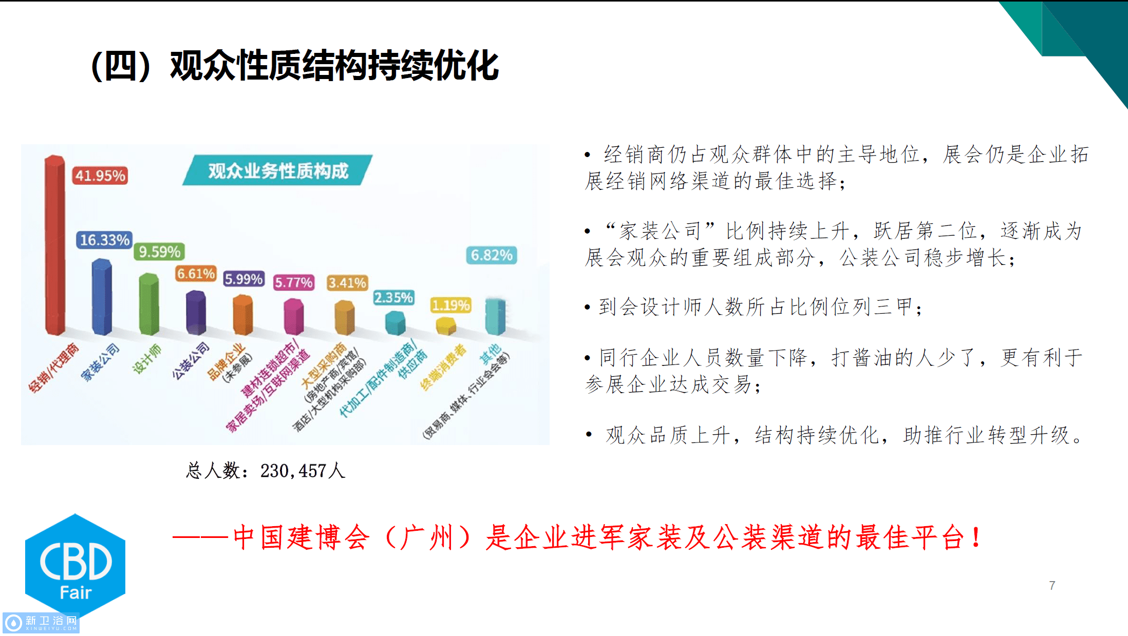 2025年1月18日