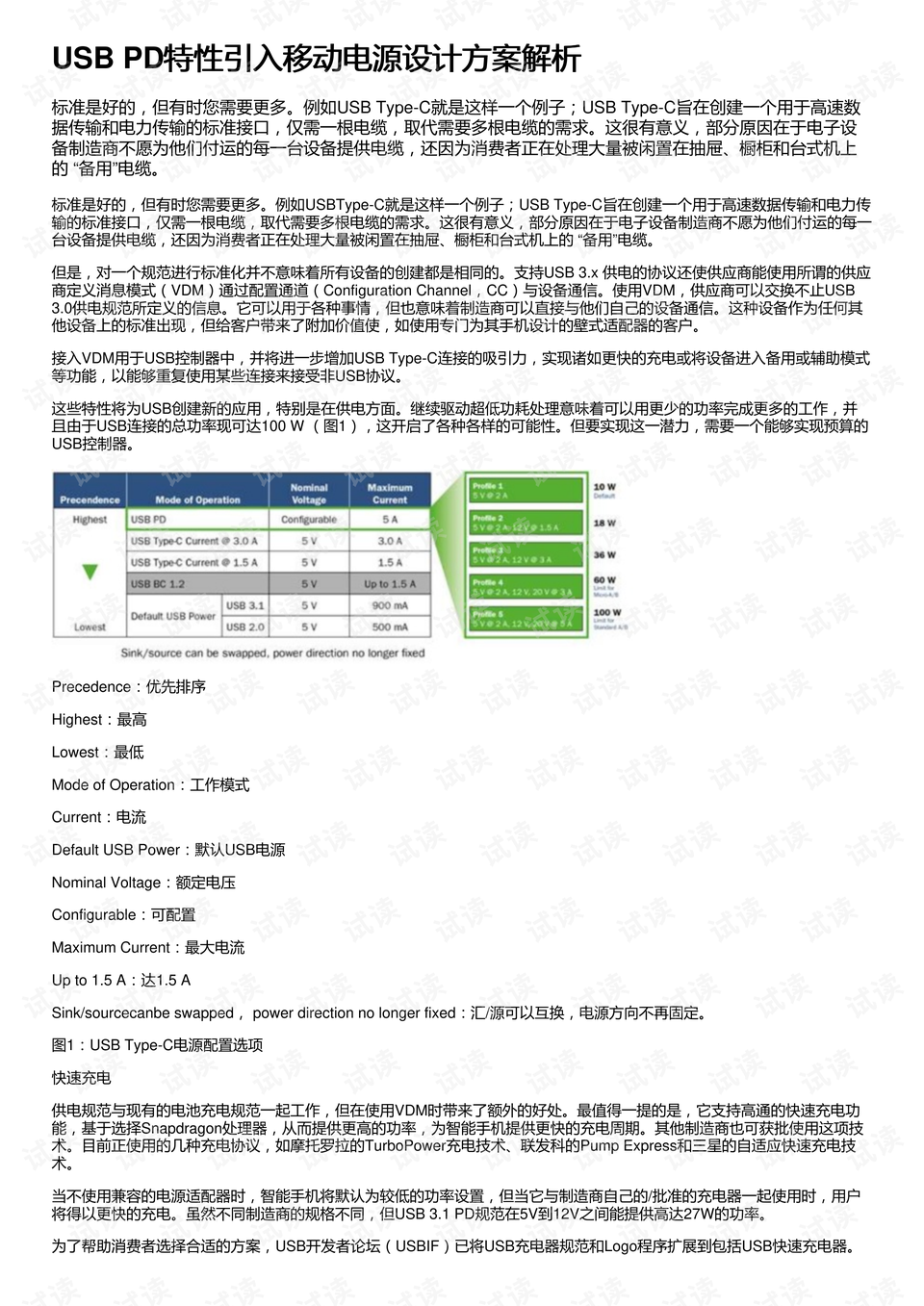 澳门免费资料大全澳门开奖大全