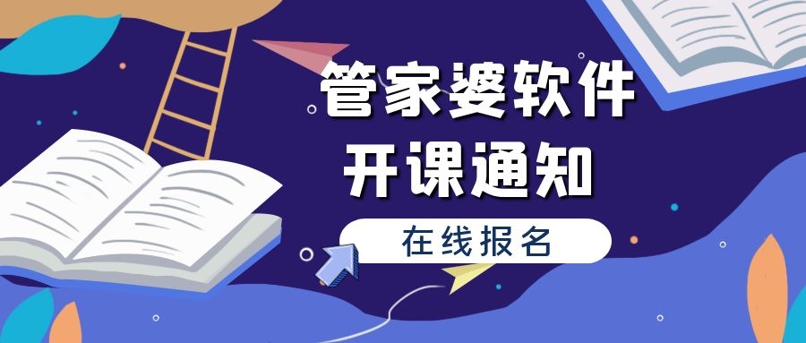 管家婆2024新澳正版资料4949