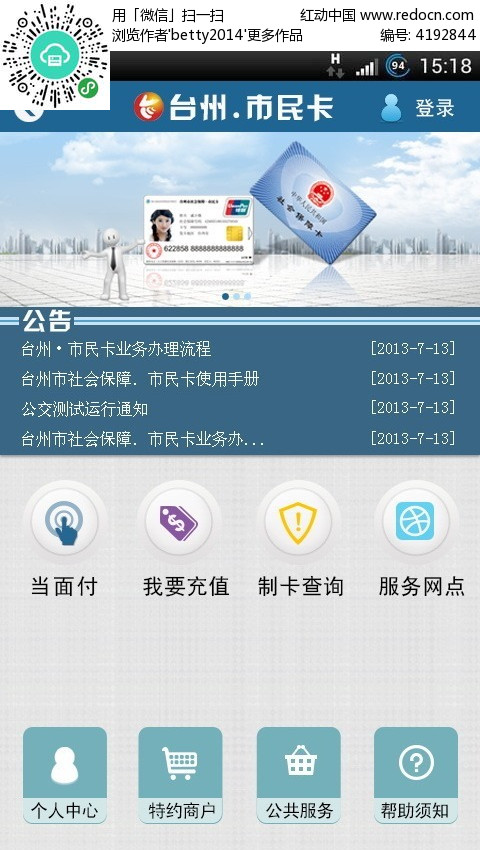 800彩票软件app官方版下载