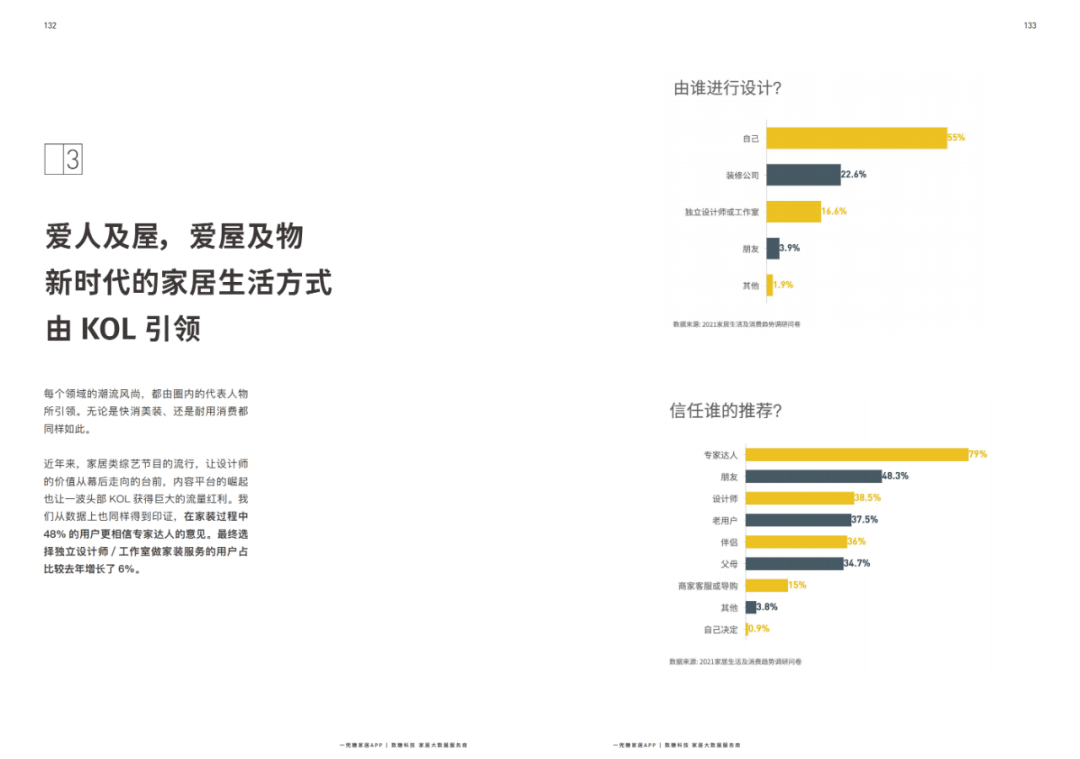 新二四六每期资料文字大全与数据整合方案实施——网页版探索，深层执行数据策略_版版21.60.72