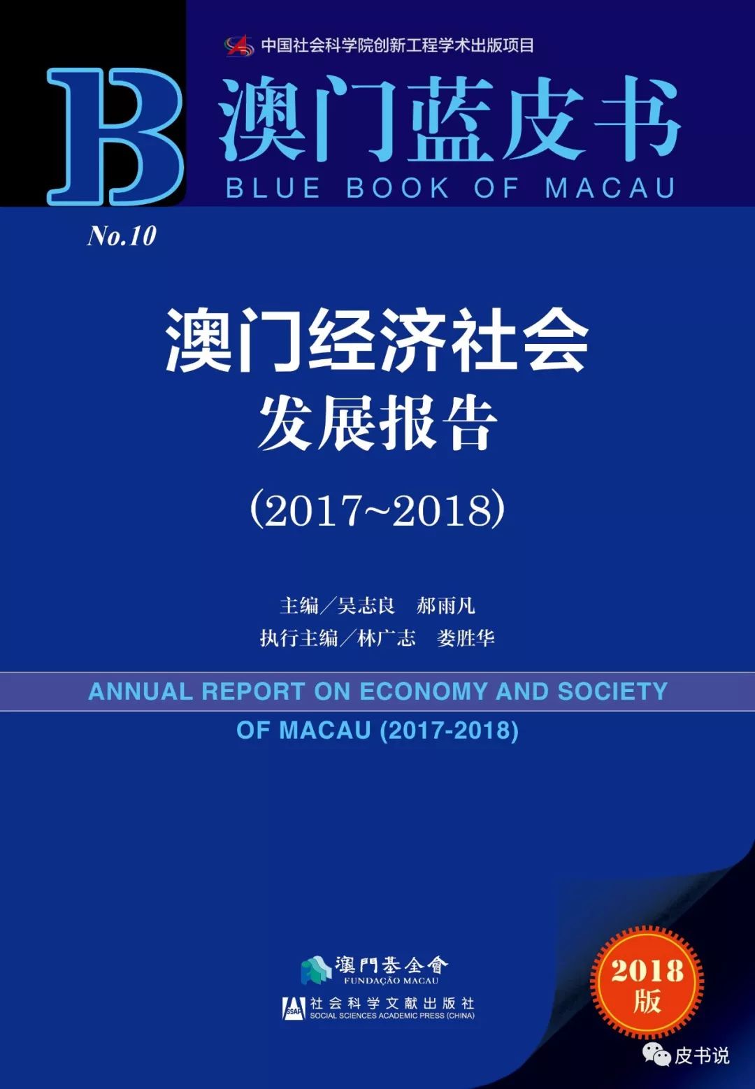 新澳门资料大全正版资料2025年免费6月