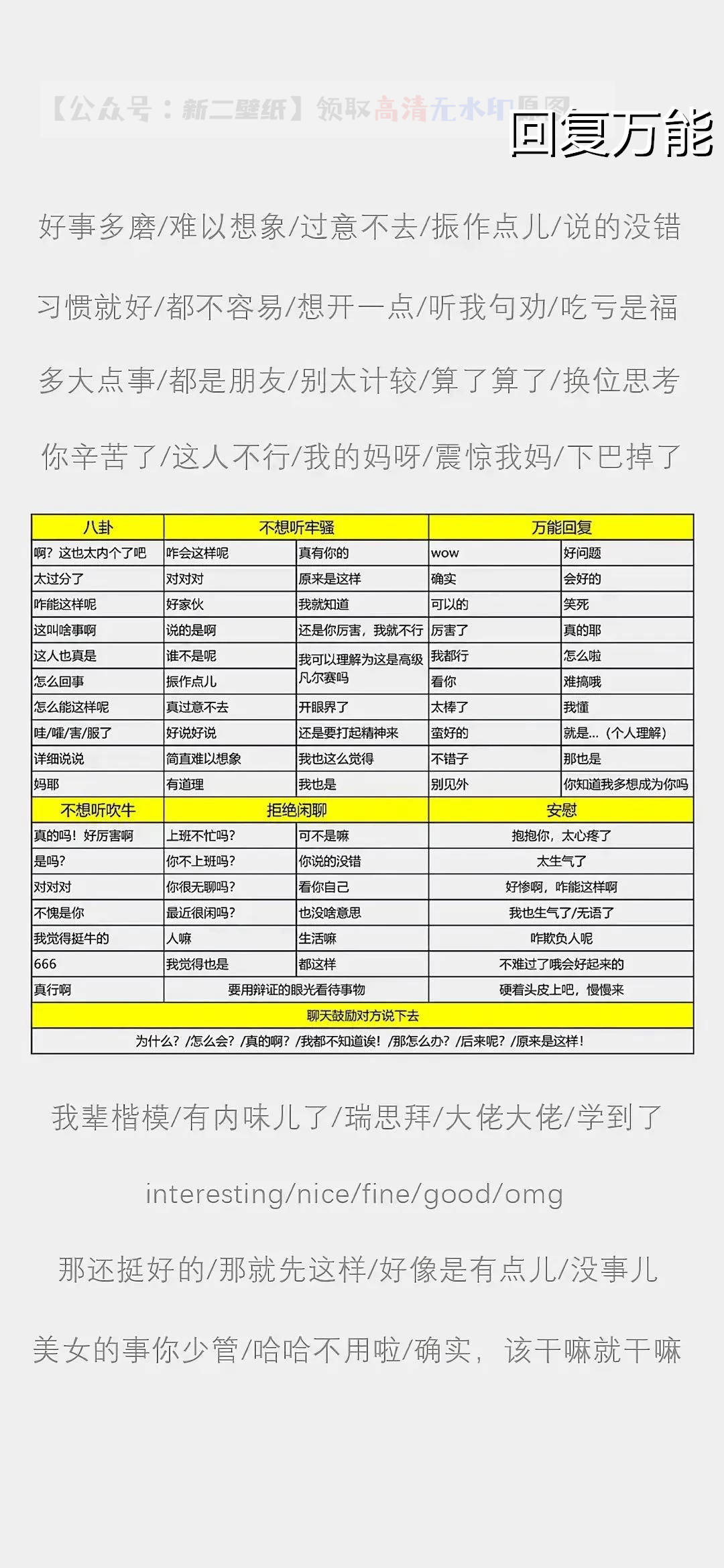 新奥最新版精准特八百图库