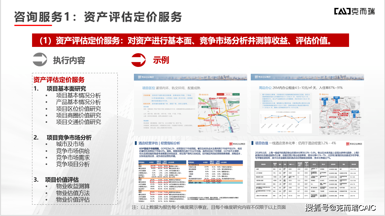 2024澳门管家婆资料