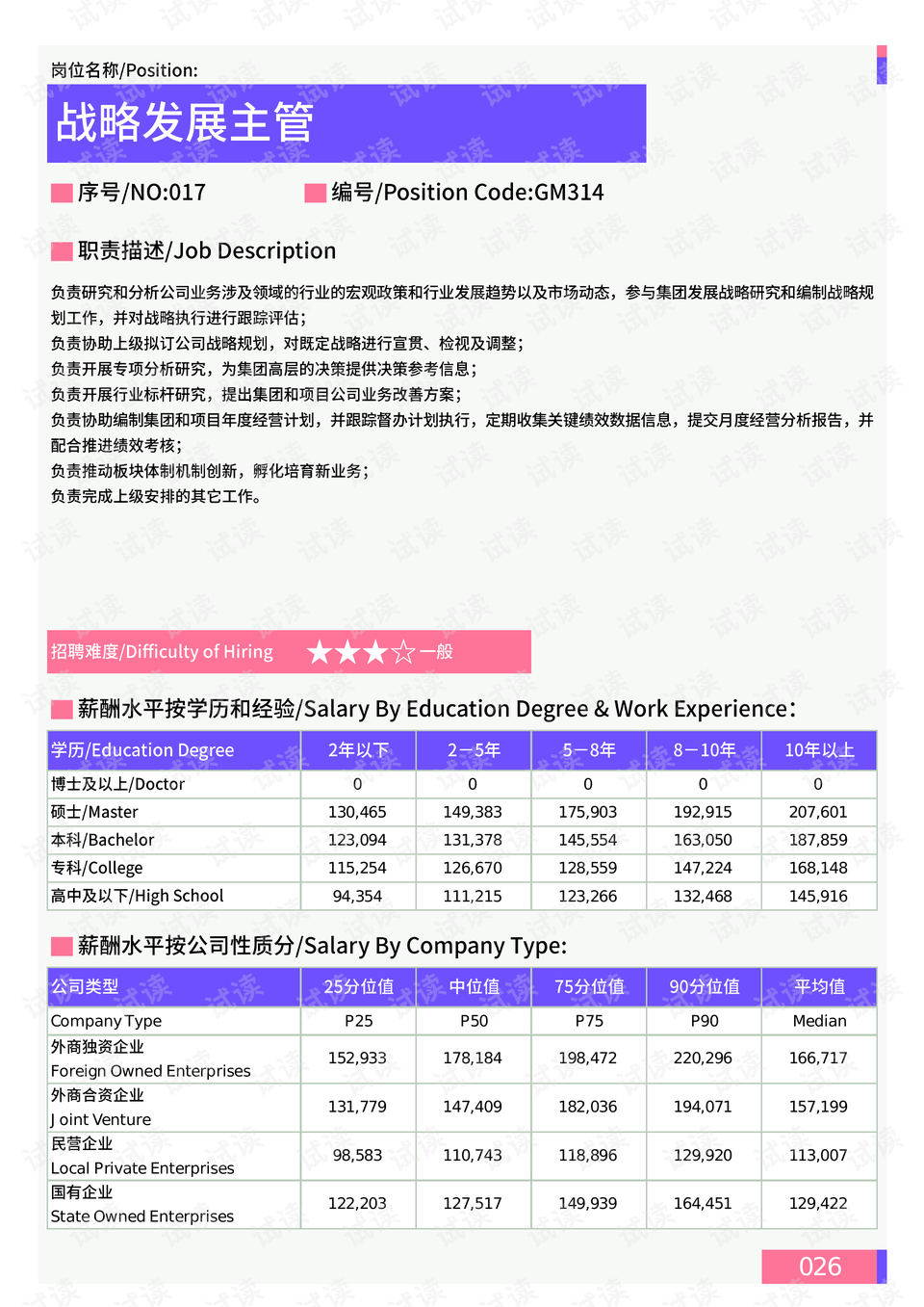 澳门最准的资料免费公开有几个数