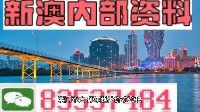 2024澳门免费精准大全