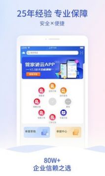 澳门管家婆免费资料查询APP